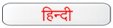 View Content in Hindi